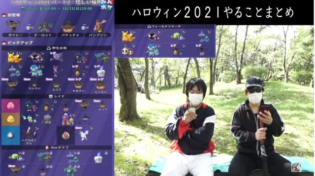 激アツな「ハロウィンイベント」ボーナスまとめ！アメがとにかくウマイ【ポケモンGO 秋田局】