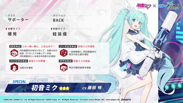 『ブルアカ』×「初音ミク」コラボにファン驚愕！銃弾飛び交うキヴォトスに舞い降りた“歌姫”