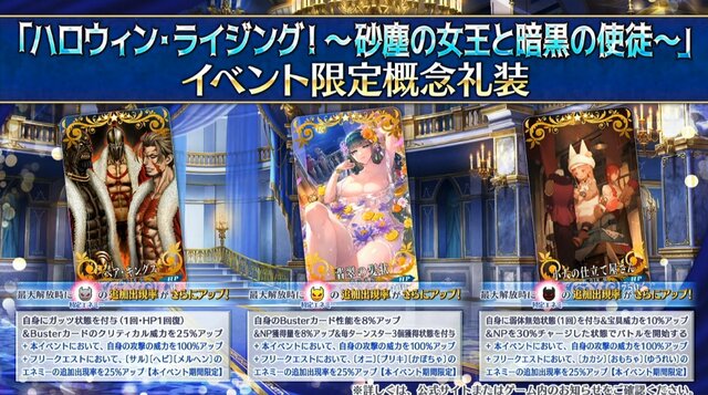 Fgo 新イベントで 過去のドスケベ礼装 が手に入る 今年の限定礼装もドスケベありnpチャージあり インサイド