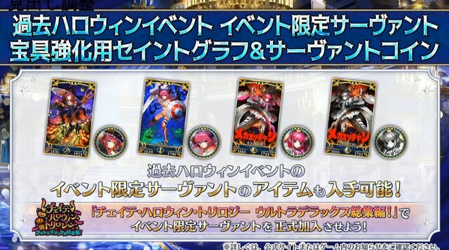 『FGO』新イベント「ハロウィン・ライジング！」開幕─今回の配布エリちゃんはライダー！ エネミー増加は“同時出現”に