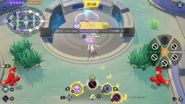 『ポケモンユナイト』アプデで「サンダー」はどう変わった？ ついに「サンダーゲー」から脱出か