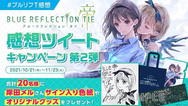 『ブルリフT』発売を記念してフォトコンテスト＆感想ツイートキャンペーンが開催中！少女たちの青春を体感しよう