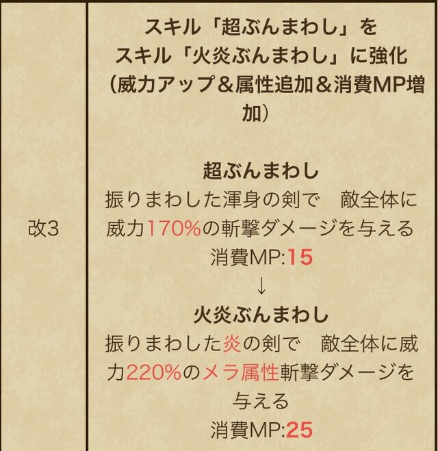 「天空のつるぎ」「黄竜のツメ」は今からでも狙うべき？錬成によって生まれ変わった強武器を徹底解説【ドラクエウォーク 秋田局】