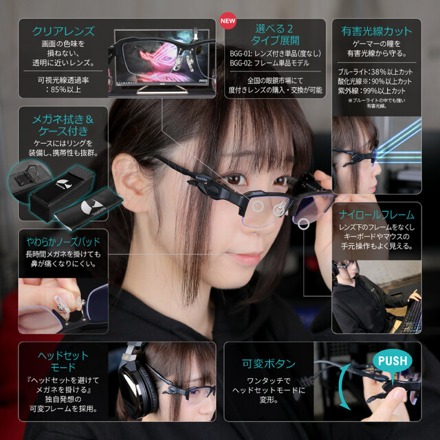 バウヒュッテのゲーミングメガネ 可変フレームだけ が発売 眼鏡市場で自由に度付きレンズを装着可能に インサイド バウヒュッテのゲーミングメガネ 可変フレームだけ が発売 眼鏡市場で自由に度付きレンズを装着可能に インサイド