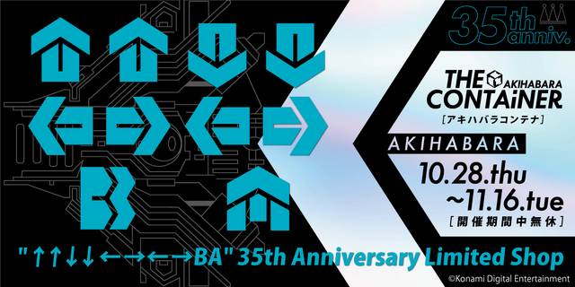 “コナミコマンド”35周年！秋葉原でポップストアが28日からオープン―「ちちびんたリカ」の強烈フォトスポットも