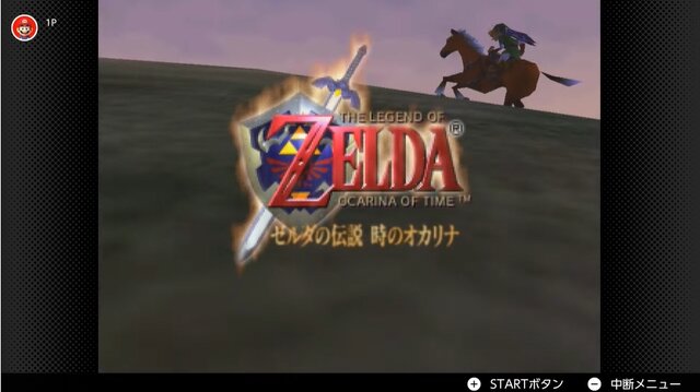 料金プランや遊べるNINTENDO 64/メガドラ作品は？本日26日より始まる「Switch Online + 追加パック」情報ひとまとめ