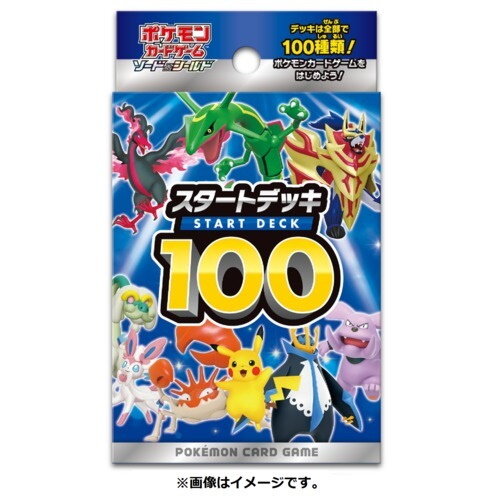 【抽選販売】『ポケカ』構築デッキ「スタートデッキ100」、ポケセンオンラインで予約開始！ 11月8日まで