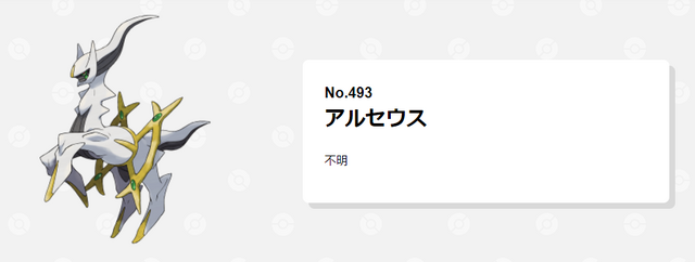 『ポケモン ダイパリメイク』15年越しに回収される？ 没になったアルセウスのイベント