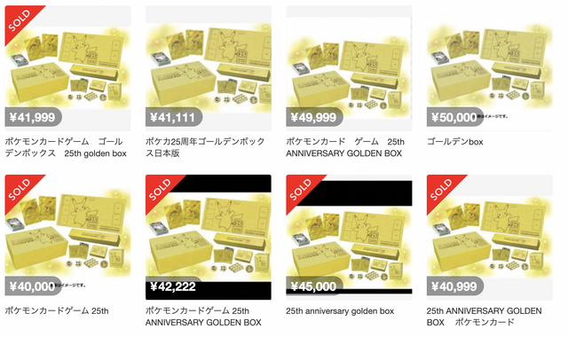 35859円 満点の ポケモンカードゲーム ソード シールド 25th ANNIVERSARY GOLDEN BOX