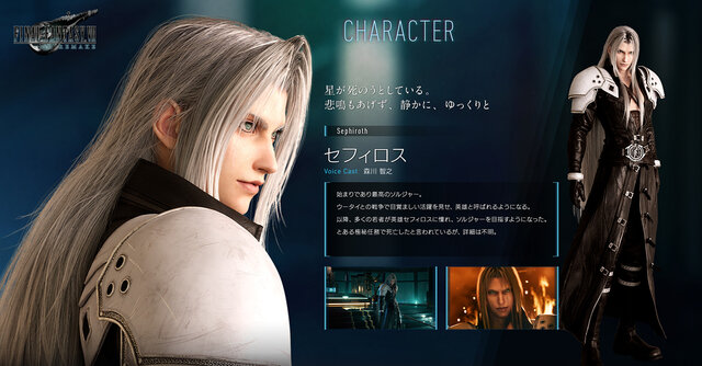 なぜ「セフィロス」はライバルキャラとして圧倒的人気を誇るのか？『FFVII』異彩を放ち続ける“片翼の天使”の魅力