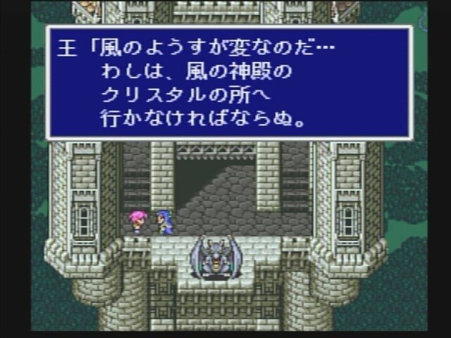 不朽の名作『ファイナルファンタジーV』ピクセルリマスター間もなく！「FFV」SFC/PS/GBA版と画像比較【特集】