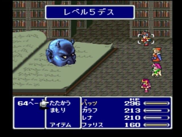 不朽の名作『ファイナルファンタジーV』ピクセルリマスター間もなく!「FFV」SFC/PS/GBA版と画像比較【特集】