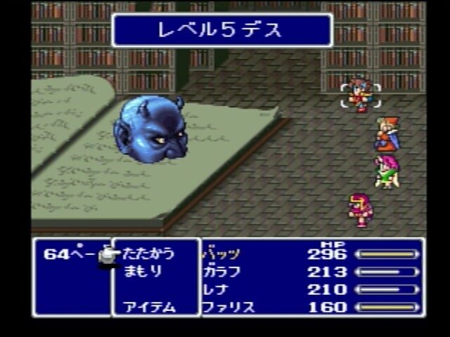 不朽の名作『ファイナルファンタジーV』ピクセルリマスター間もなく！「FFV」SFC/PS/GBA版と画像比較【特集】