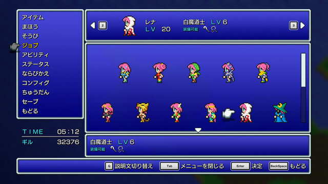 不朽の名作 ファイナルファンタジーv ピクセルリマスター間もなく Ffv Sfc Ps Gba版と画像比較 特集 3ページ目 インサイド 不朽の名作 ファイナルファンタジーv ピクセルリマスター間もなく Ffv Sfc Ps Gba版と画像比較 特集 3ページ目 インサイド