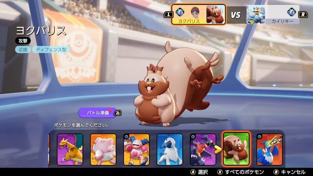 『ポケモンユナイト』「ヨクバリス」が弱体化されるも、まだまだ強い！今後もゲップの音が響き渡りそう