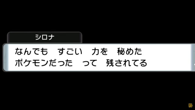 『ポケモン ダイパリメイク』ギラティナの活躍に期待？リメイク作品でお馴染み“サプライズ”の可能性も