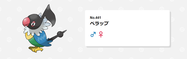 ポケモン ダイパリメイク ペラップの失われた個性は戻ってくる 人気ポケモンを襲った悲劇とは インサイド ポケモン ダイパリメイク ペラップの失われた個性は戻ってくる 人気ポケモンを襲った悲劇とは インサイド