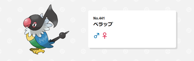 『ポケモン ダイパリメイク』ペラップの失われた個性は戻ってくる？人気ポケモンを襲った悲劇とは…