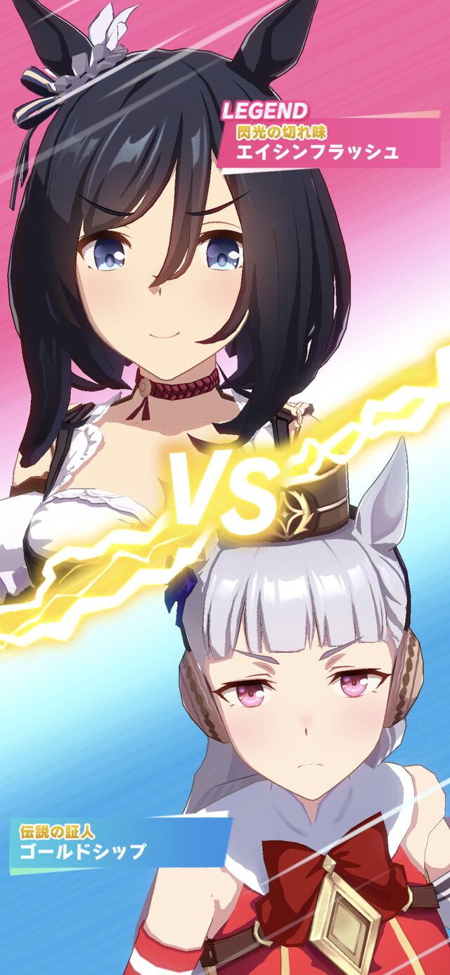 『ウマ娘』レジェンドレース第2戦は「エイシンフラッシュ」が登場―隙のない“閃光の差し脚”が迫る…！