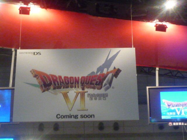 Tgs09 待望の初リメイク Ds版 ドラゴンクエストvi 実際にプレイしてきました インサイド