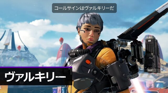 『Apex』新マップの「ヴァルキリーウルト」に要注意!? VTuber・葛葉や人気ストリーマーも餌食に