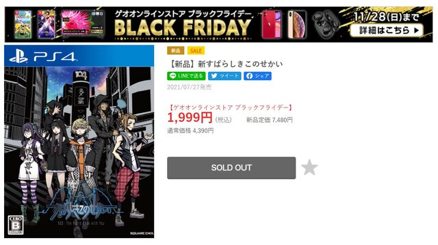 セール価格よりも2,000円以上安く、PS5版『FF7 リメイク』がゲットできる！ ブラックフライデーは“渡り歩く”のが吉