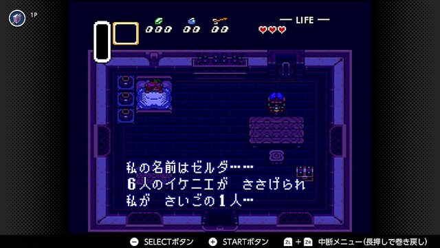 『ゼルダの伝説 神々のトライフォース』本日11月21日で30周年─リンク旅立ちの裏に“悲劇”あり！ シリーズに大きな貢献を果たした立役者