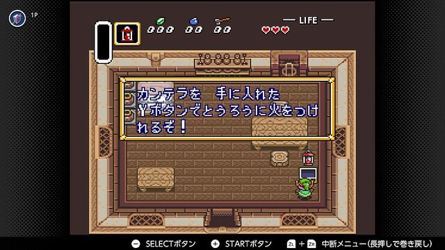 『ゼルダの伝説 神々のトライフォース』本日11月21日で30周年─リンク旅立ちの裏に“悲劇”あり！ シリーズに大きな貢献を果たした立役者