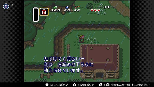 『ゼルダの伝説 神々のトライフォース』本日11月21日で30周年─リンク旅立ちの裏に“悲劇”あり！ シリーズに大きな貢献を果たした立役者