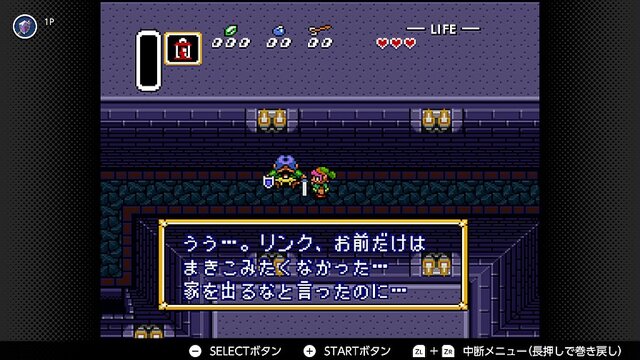 『ゼルダの伝説 神々のトライフォース』本日11月21日で30周年─リンク旅立ちの裏に“悲劇”あり！ シリーズに大きな貢献を果たした立役者