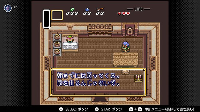 『ゼルダの伝説 神々のトライフォース』本日11月21日で30周年─リンク旅立ちの裏に“悲劇”あり！ シリーズに大きな貢献を果たした立役者