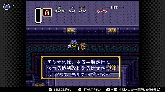 『ゼルダの伝説 神々のトライフォース』本日11月21日で30周年─リンク旅立ちの裏に“悲劇”あり！ シリーズに大きな貢献を果たした立役者