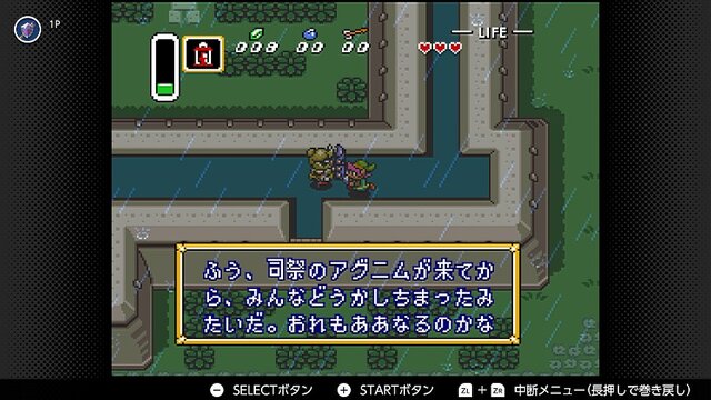 『ゼルダの伝説 神々のトライフォース』本日11月21日で30周年─リンク旅立ちの裏に“悲劇”あり！ シリーズに大きな貢献を果たした立役者