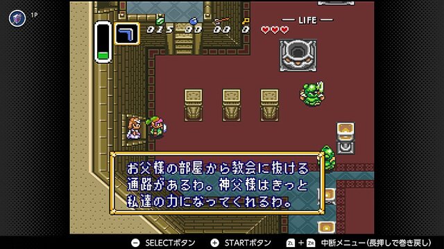 『ゼルダの伝説 神々のトライフォース』本日11月21日で30周年─リンク旅立ちの裏に“悲劇”あり！ シリーズに大きな貢献を果たした立役者