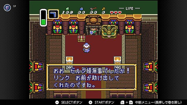 『ゼルダの伝説 神々のトライフォース』本日11月21日で30周年─リンク旅立ちの裏に“悲劇”あり！ シリーズに大きな貢献を果たした立役者