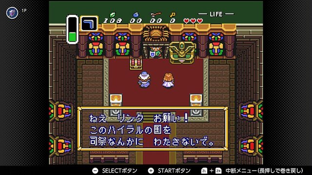 『ゼルダの伝説 神々のトライフォース』本日11月21日で30周年─リンク旅立ちの裏に“悲劇”あり！ シリーズに大きな貢献を果たした立役者