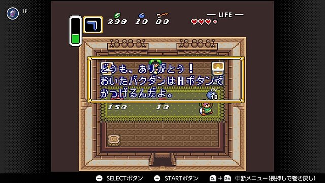 『ゼルダの伝説 神々のトライフォース』本日11月21日で30周年─リンク旅立ちの裏に“悲劇”あり！ シリーズに大きな貢献を果たした立役者