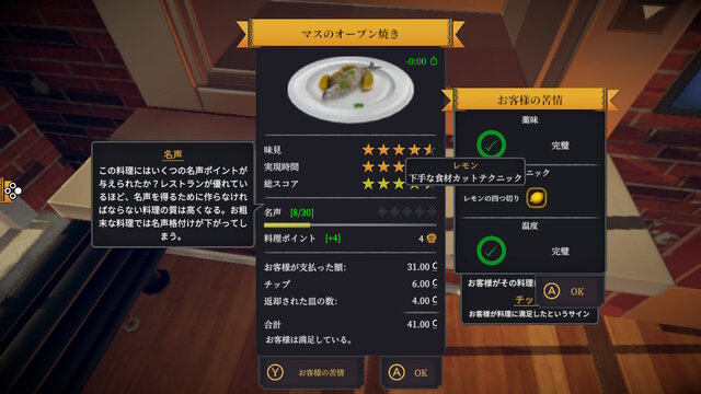 スイッチ版は12月7日まで90%オフ！やりたい放題の調理シミュ『Cooking Simulator』プレイレポ