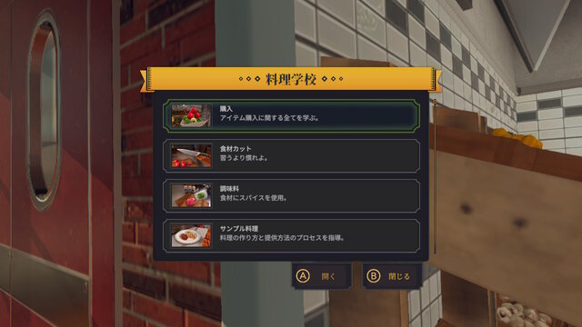 スイッチ版は12月7日まで90%オフ！やりたい放題の調理シミュ『Cooking Simulator』プレイレポ