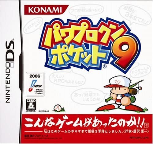 『パワポケR』関連記事まとめ―10年ぶりの新作はまさかの“CERO:B”判定！「むしろBに収まるのが凄い」