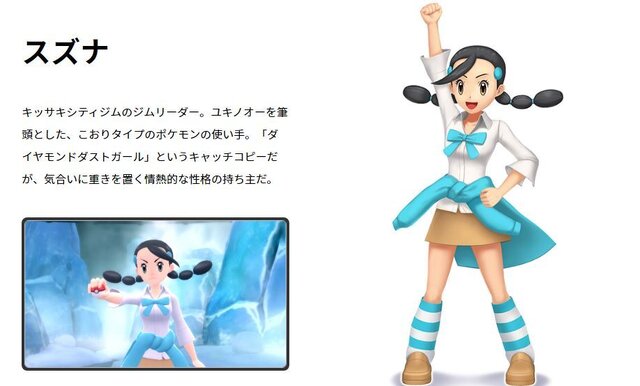 ポケモン 最推しの 女性ジムリーダー ランキング カスミやスズナ抑えた1位は アンケ結果発表 インサイド ポケモン 最推しの 女性ジムリーダー ランキング カスミやスズナ抑えた1位は アンケ結果発表 インサイド