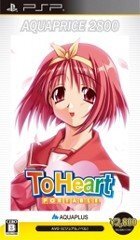 PS版『ToHeart』のタイトルを変更せずに済んだ“ファインプレー”を高橋龍也氏が解説─意外な展開にSNSで驚きの声