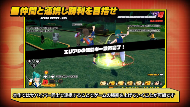 非対称対戦アクション『ドラゴンボール ザ ブレイカーズ』PC版のクローズドベータテスト参加者募集スタート