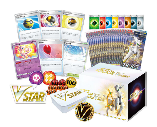 【抽選販売】『ポケカ』拡張パック「スターバース」「プレミアムトレーナーボックス VSTAR」予約受付開始！応募は12月1日まで