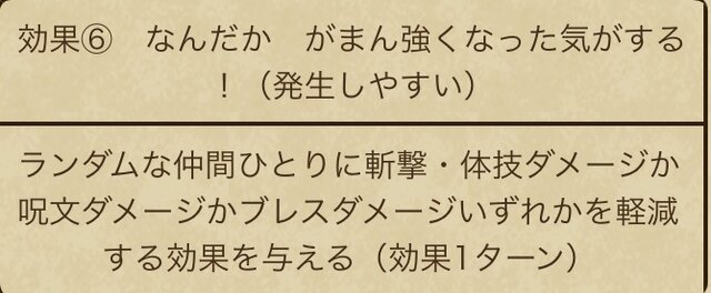 ご唱和ください、パルプンテ！見た目が超絶かわいい“わたぼう装備”、徹底考察！【ドラクエウォーク 秋田局】