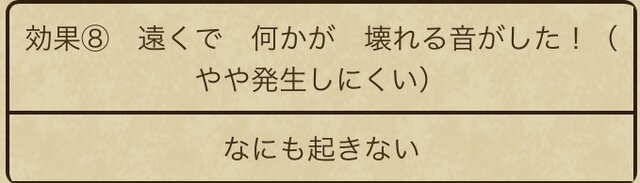 ご唱和ください、パルプンテ！見た目が超絶かわいい“わたぼう装備”、徹底考察！【ドラクエウォーク 秋田局】