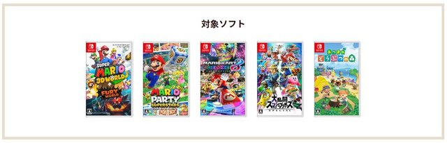 クリスマスにニンテンドースイッチを贈りたい方にピッタリ！ぬいぐるみも付いた限定セットが登場