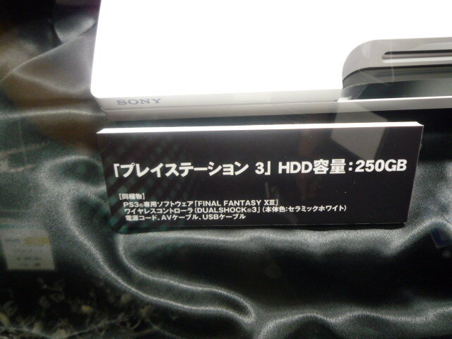 【TGS2009】250GBのHDDを搭載！『FFXIII』限定モデルのPS3を展示、エリクサーのデザイン缶も公開