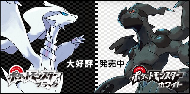 ダイパ』の次はもちろん『BW』! 今から『BWリメイク』に期待する3つの