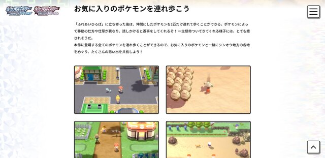 『ダイパリメイク』ポケモンの“クセ強め”な歩き方にイブラヒムさんも驚き!?「何これ！」